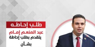 عبد المنعم إمام يتقدم بطلب إحاطة بشأن “اختفاء الاشجار”: إضرار بالبيئة وبصحة المصريين