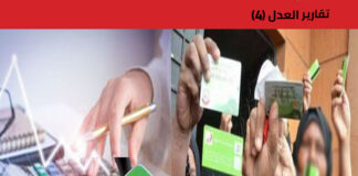 عبء ضريبي هائل ودعم غير مستدام يهددان مستقبل مصرهل الحكومة تدعم المواطن، أم المواطن هو من ينفق على الحكومة؟!