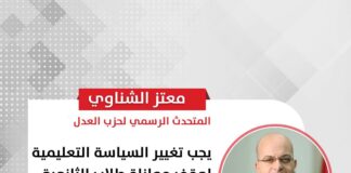 معتز الشناوي: يجب تغيير السياسة التعليمية لوقف معاناة طلاب الثانوية العامة