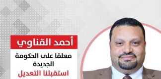 قناوي: استقبلنا التعديل الوزاري الجديد بكثير من الترقب وقليل من التفاؤل