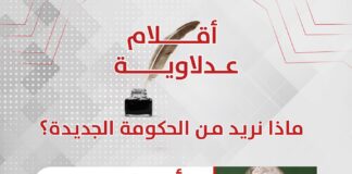 ماذا نريد من وزير الزراعة الجديد؟