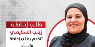 مساعد رئيس حزب العدل تتقدم بطلب إحاطة حول الإفراج عن سيارت ذوي الهمم