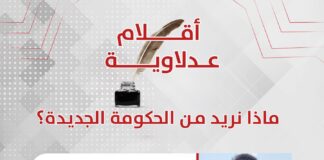 ماذا نريد من وزير الإسكان الجديد؟