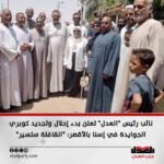 نائب رئيس “العدل” تعلن بدء إحلال وتجديد كوبري الجوايدة في إسنا بالأقصر: “القافلة ستسير”