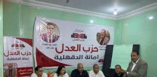 أمانة التدريب والتثقيف تعقد تدريب مدرسة الكادر السياسي والاتيكيت بالدقهلية