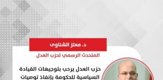 حزب العدل يرحب بتوجيهات القيادة السياسية للحكومة بإنفاذ توصيات الحوار الوطني حول الحبس الاحتياطي