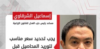 يجب تحديد سعر مناسب لتوريد المحاصيل قبل زراعتها بوقت كافٍ