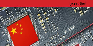 حرب الرقائق الإلكترونية بين الصين والولايات المتحدة إلى أين؟