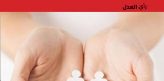 قراءة بحثية في تعزيز مقومات الصحة الإنجابية في مصر