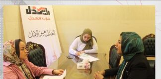 حزب العدل يجري المقابلات الشخصية لاختيار أعضاء برنامج التدريب الصيفي