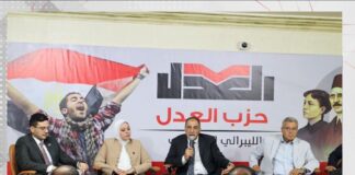 حزب العدل يناقش “أمن الطاقة في مصر” في جلسة حوارية بحضور خبراء ومتخصصين ونواب الشعب