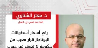 معتز الشناوي: رفع أسعار أسطوانات البوتاجاز قرار معيب من حكومة لا تعرف غير جيوب المواطنين وسيلة لعلاج عجز ميزانيتها