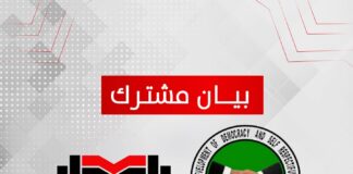 بيان مشترك بين حزب العدل في مصر وحزب عهدي في الصومال