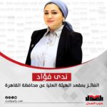 إعلان نتائج الفائزين بمقاعد الهيئة العليا بحزب العدل عن محافظات القاهرة والجيزة وكفر الشيخ والدقهلية