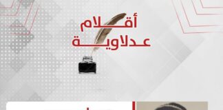 الوطن والمواطنة بين الماضي والحاضر