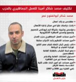 حزب العدل يعلن تكليف محمد شاكر أمينًا لأمانة العمل الجماهيري المركزية