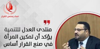 النائب أحمد القناوي: منتدى العدل للتنمية يؤكد أن تمكين المرأة في صنع القرار أساس لتحقيق التنمية المجتمعية