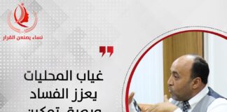 حسام حسن: غياب المحليات يعزز الفساد ويعيق تمكين المرأة والشباب