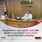 النائب أحمد القناوي يعقد اجتماعًا موسعًا للأمانة العامة لمناقشة إعادة الهيكلة والاستعداد للانتخابات القادمة