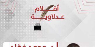 د. محمد فؤاد يكتب.. الدولة الكوربوراتية واقتصاد الريع