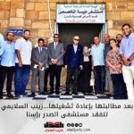 بعد مطالبتها بإعادة تشغيلها…زينب السلايمي تتفقد مستشفى الصدر بإسنا