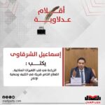 إسماعيل الشرقاوي يكتب: الزراعة في قلب التغيرات المناخية.. القطاع الخاص شريك في التكيف وحماية الإنتاج