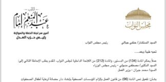 النائب عبد المنعم إمام يطالب الحكومة بتفعيل المادة ٩٦ من قانون العمل وإلزام المؤسسات الصحفية بإنشاء دور حضانة لرعاية أطفال الصحفيات