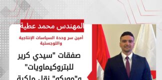 محمد عطيه: صفقات “سيدي كرير للبتروكيماويات” و”موبكو” نقل ملكية بين الكيانات الحكومية وليست استثمارات جديدة
