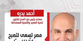 أحمد بدره: مصر تسعى لتصبح مركزًا إقليميًا للطاقة المتجددة عبر خطط طموحة