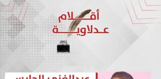 عبدالغني الحايس يكتب: لغتنا العربية