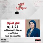 مي سليم تكتب: من سفاح الإسماعيلية إلى سفاح الأقصر… أيها المدمن ماذا تنتظر؟