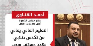 أحمد القناوي: التعليم العالي يعاني من تكدس طلابي يهدد جودته.. ويجب إصلاحه بتعزيز التعليم الفني واعتماد نظام منح شامل