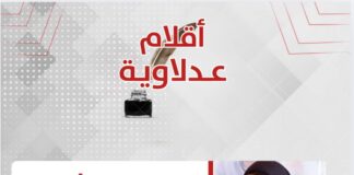 مي سليم تكتب: الشابو وحوادث مصرية مأساوية… أين دور الدولة في الوقاية والعلاج!