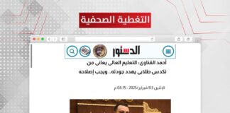 أحمد القناوى: التعليم العالى يعانى من تكدس طلابى يهدد جودته.. ويجب إصلاحه