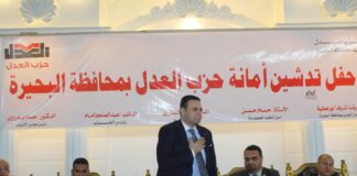 حزب العدل يعقد مؤتمرًا جماهيريًا حاشدًا للاحتفال بافتتاح أمانة الحزب بمحافظة البحيرة .. و يجدد موقفه الداعم للدولة برفض التهجير وتصفية القضية الفلسطينية