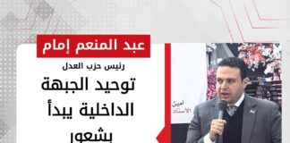 عبد المنعم إمام: توحيد الجبهة الداخلية يبدأ بشعور المواطنين بأنهم ملاك في الوطن