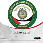 يؤكد حزب العدل دعمه الكامل للدولة المصرية في جهودها الرائدة لدعم القضية الفلسطينية