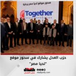 النائب عبدالمنعم إمام يشارك في سحور “تحيا مصر”