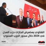 القناوي يستعرض انجازات حزب العدل في 2024 خلال سحور الحزب السنوي
