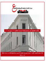 مذكرة تحليلية عن اجتماع السياسة النقدية 17 أبريل 2025