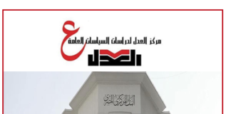 مذكرة تحليلية عن اجتماع السياسة النقدية 17 أبريل 2025