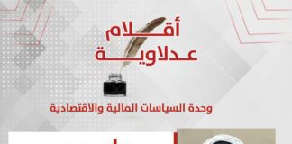 مصر في مواجهة الكربون الأوروبي.. بين التهديدات التجارية وفرص الطاقة النظيفة