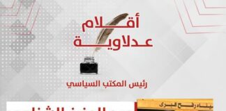 الإبادة الجماعية في فلسطين .. جريمة العصر في مرآة القانون الدولي