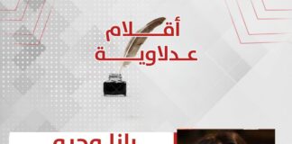 رانا وجيه تكتب: سيناء والاستعمار الإسرائيلي الجديد.. بين فضائح الفساد ومحاولات تقويض السيادة المصرية