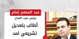 رئيس حزب العدل لـ صدى البلد: أطالب بتعديل تشريعي لمد الإشراف القضائي على الانتخابات