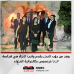 وفد من حزب العدل يقدم واجب العزاء في قداسة البابا فرنسيس بكاتدرائية العذراء