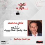 سيناء والعمال…قصة تحرير وبناء