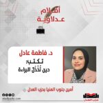 حين تخذل البراءة