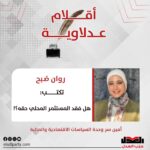 هل فقد المستثمر المحلي حقه؟