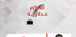 محمد ناصر يكتب: حين يسكن الجرح بيتًا… وتُصبِح المأساة بندًا في قانون”